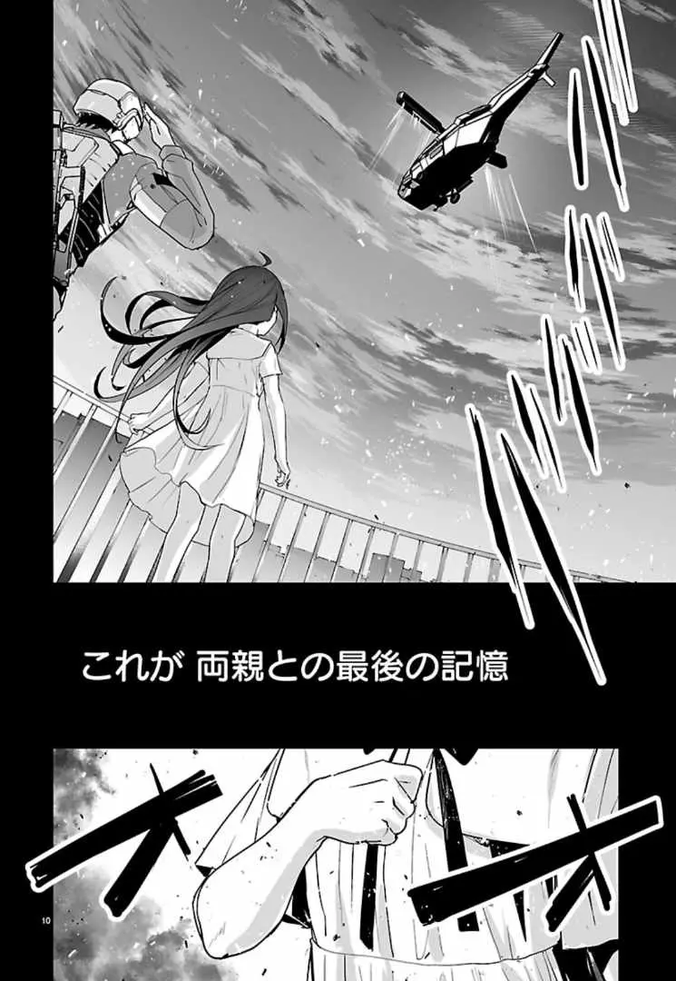 Read Godzilla Galaxy Odyssey chapter 26 image 9 on Lezhin