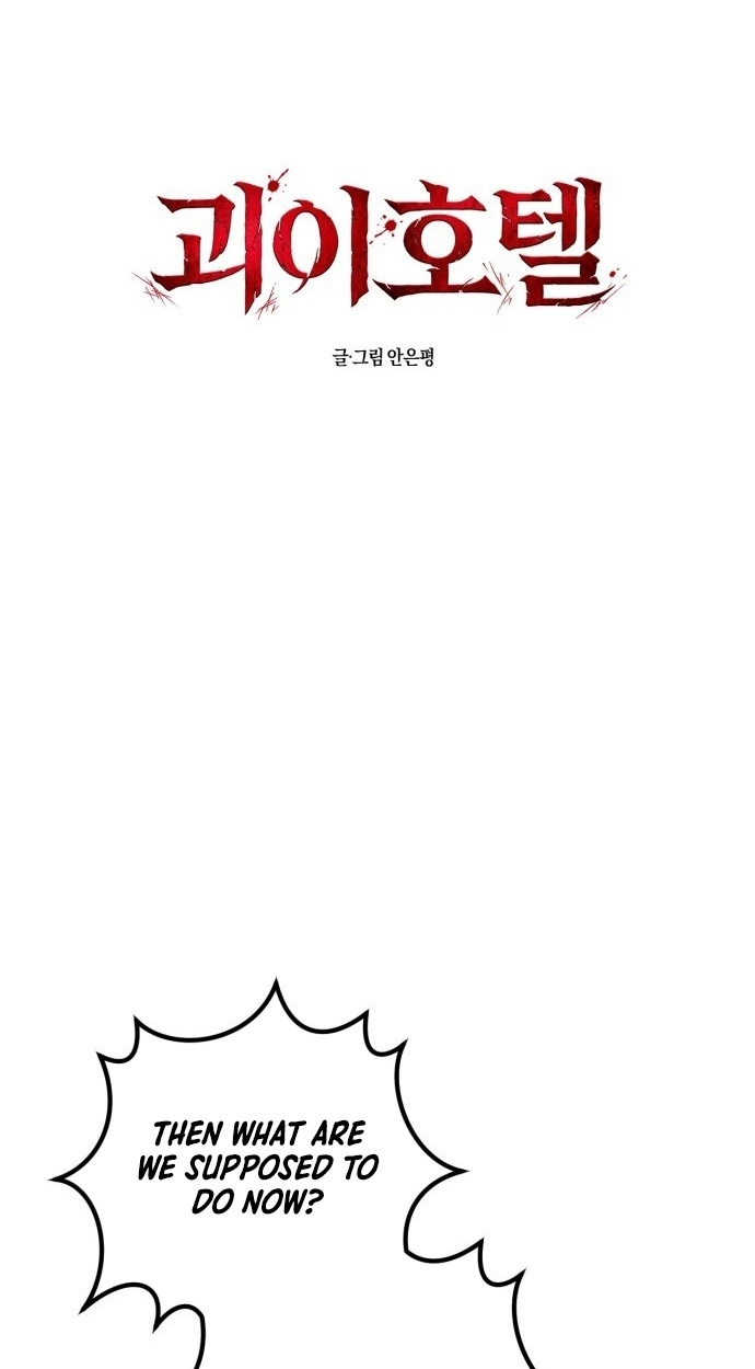 Read Goei Hotel chapter 9 image 20 on Lezhin