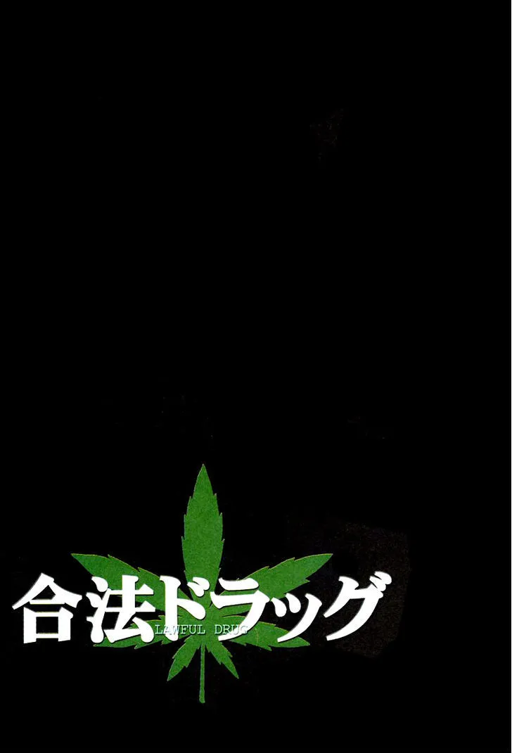 Gohou Drug Chapter 1 page 4 - 