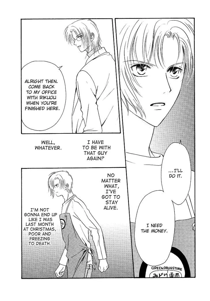 Gohou Drug Chapter 1 page 31 - 