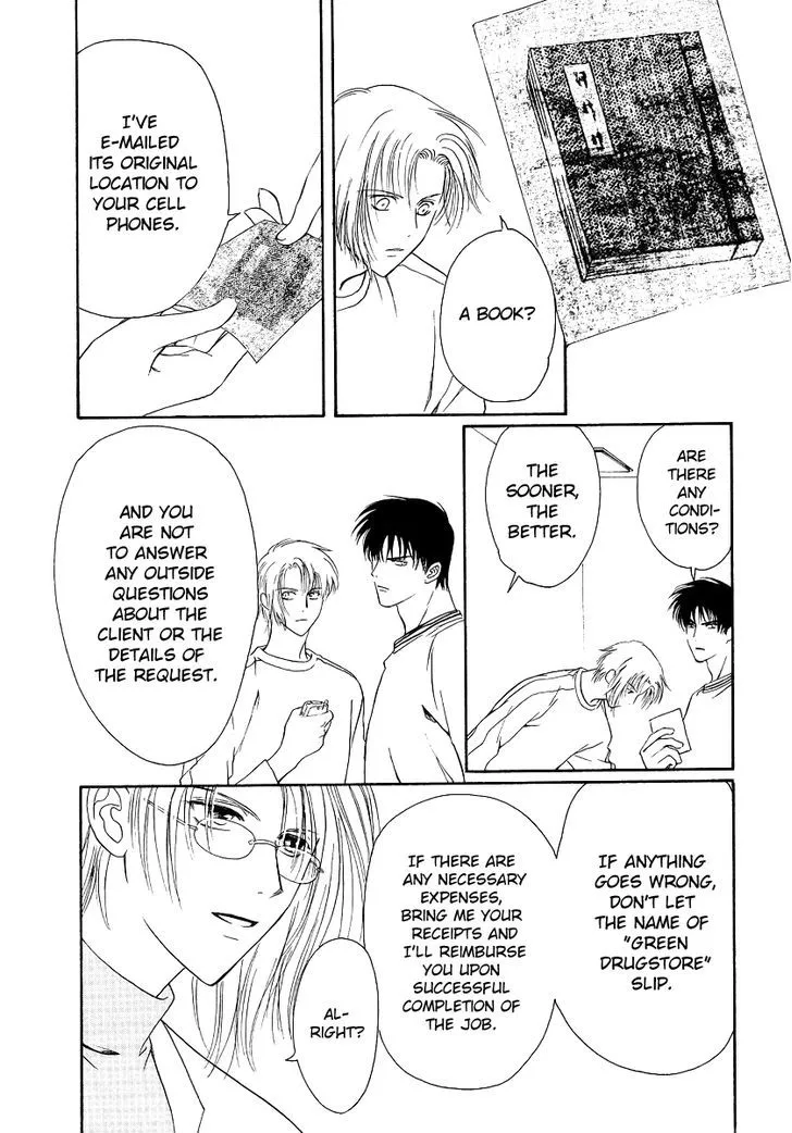 Gohou Drug Chapter 1 page 33 - 