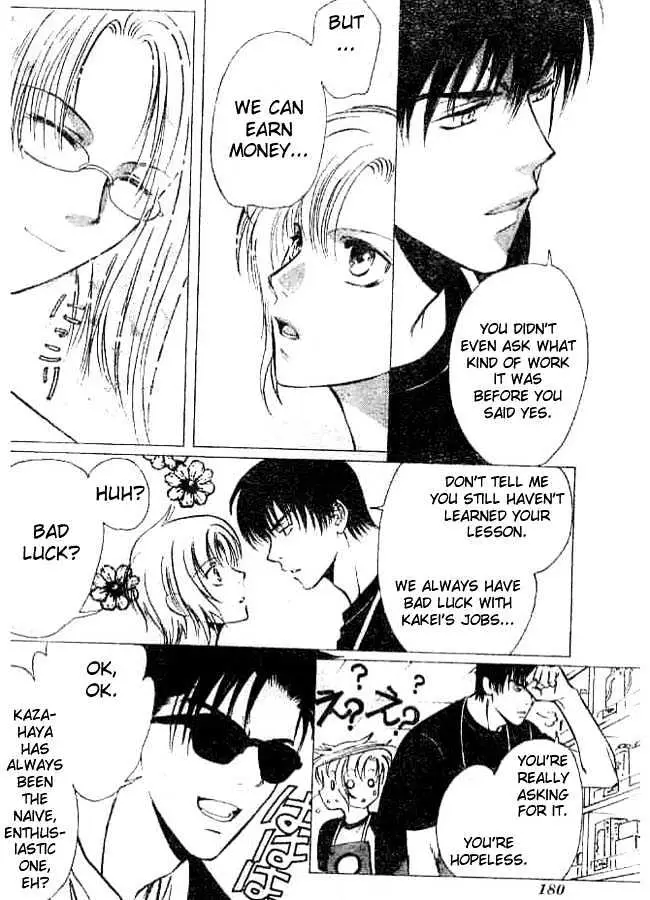 Gohou Drug Chapter 11 page 3 - 