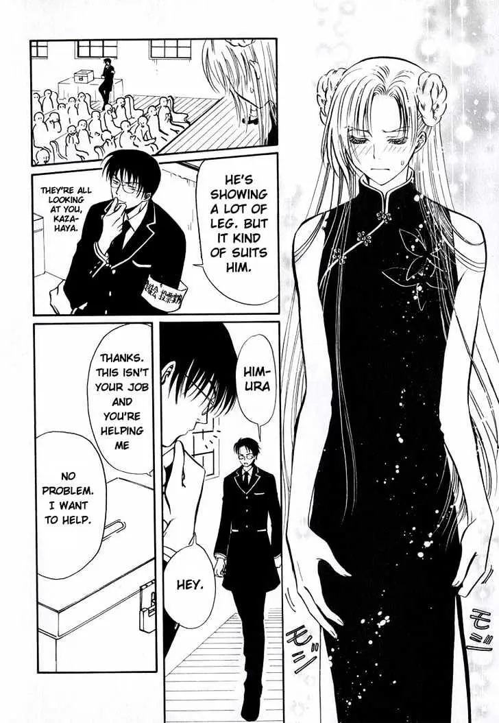Gohou Drug Chapter 16 page 3 - 