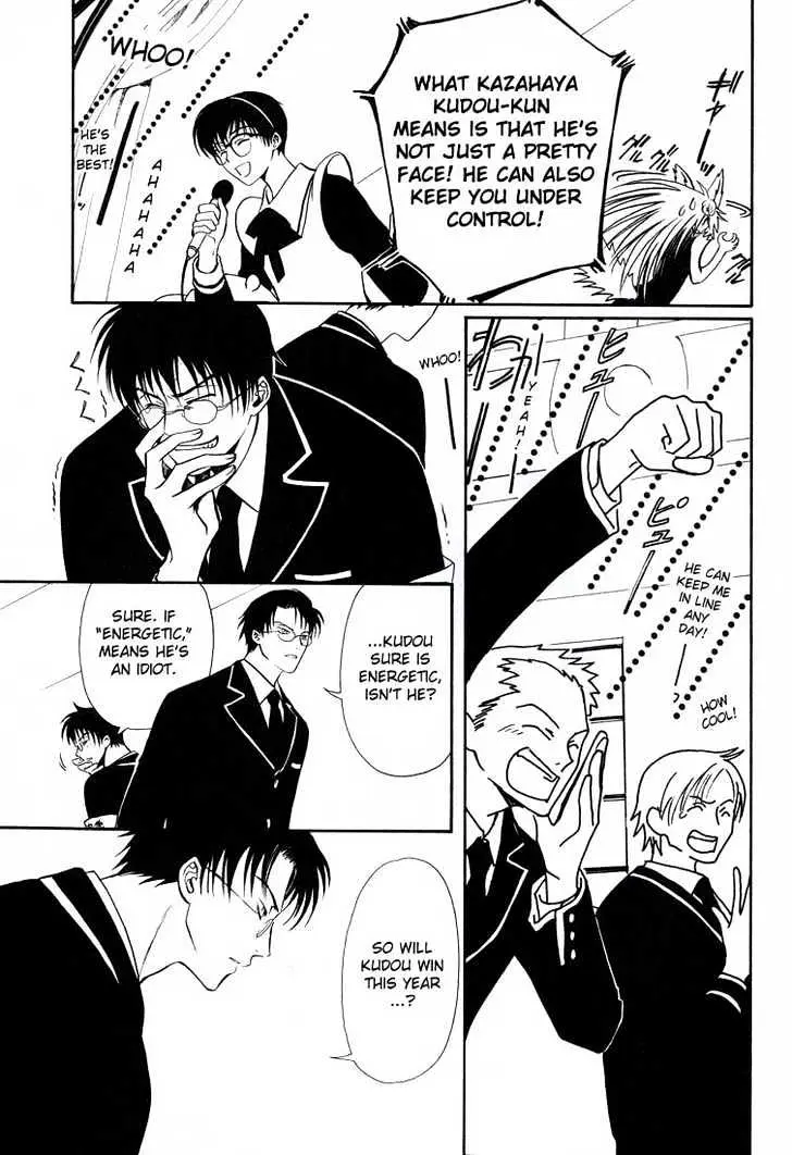 Gohou Drug Chapter 16 page 6 - 