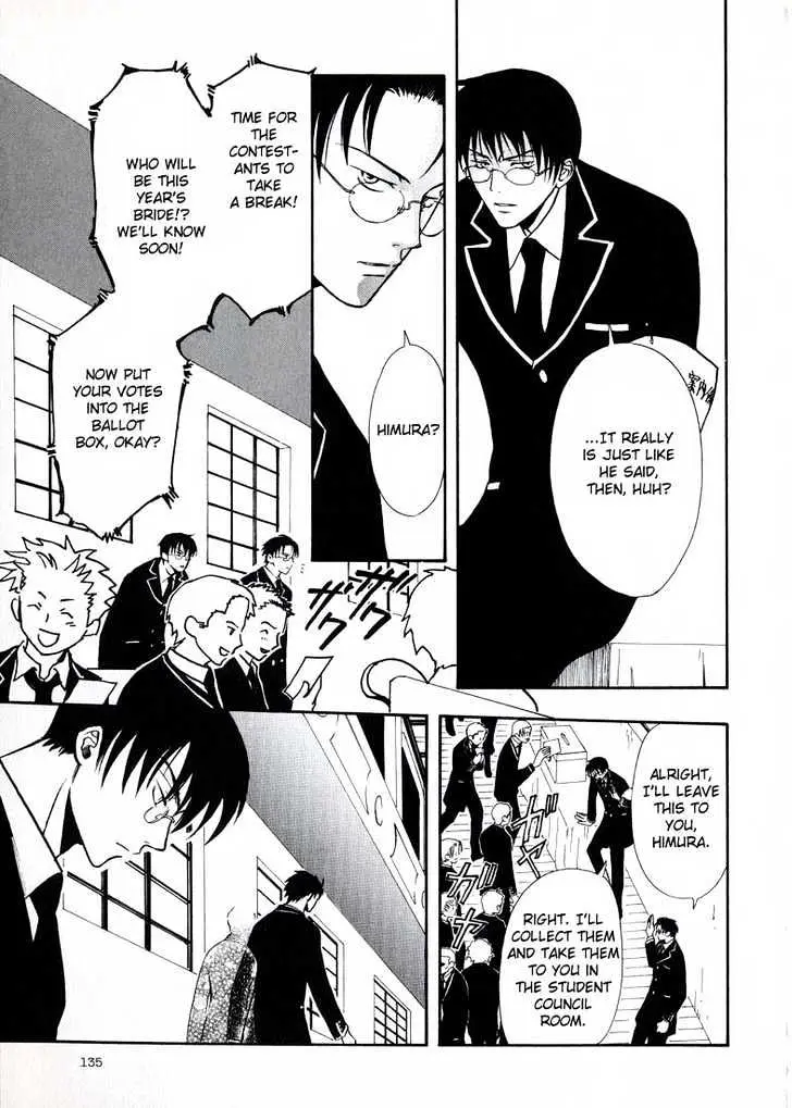 Gohou Drug Chapter 16 page 8 - 