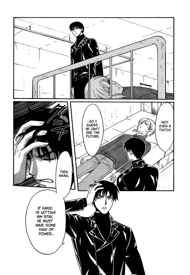 Gohou Drug Chapter 19 page 6 - 