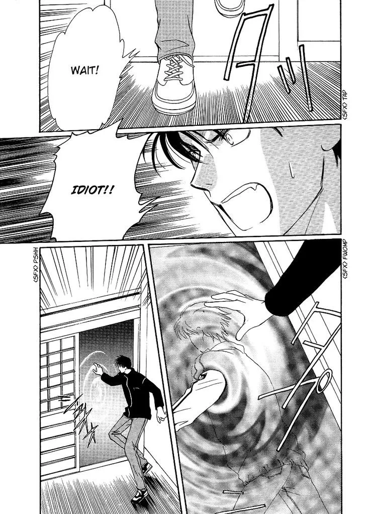 Gohou Drug Chapter 2 page 6 - 