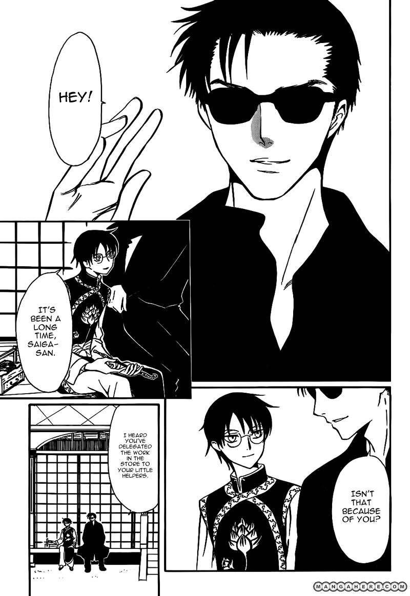 Gohou Drug Chapter 20 page 3 - 
