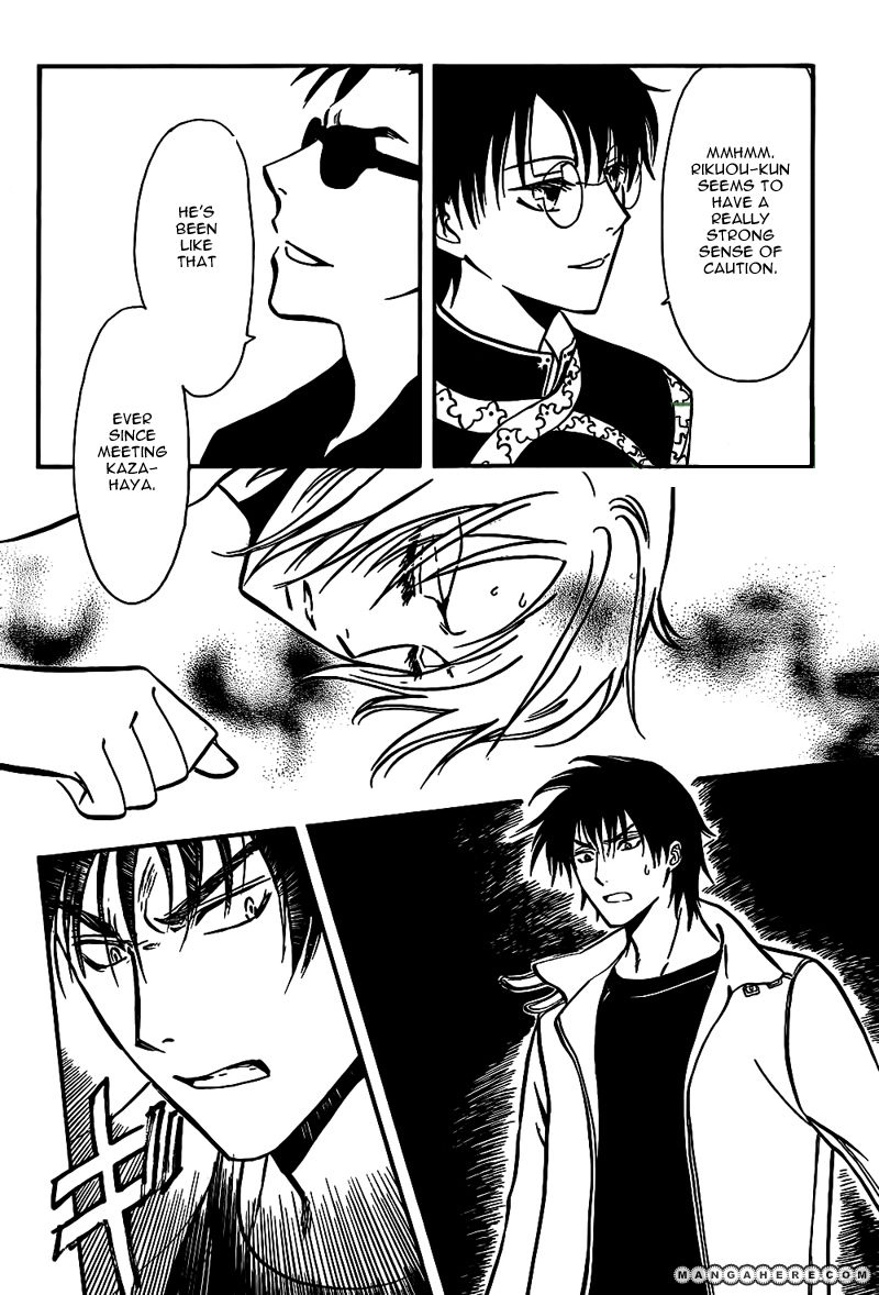 Gohou Drug Chapter 20 page 4 - 