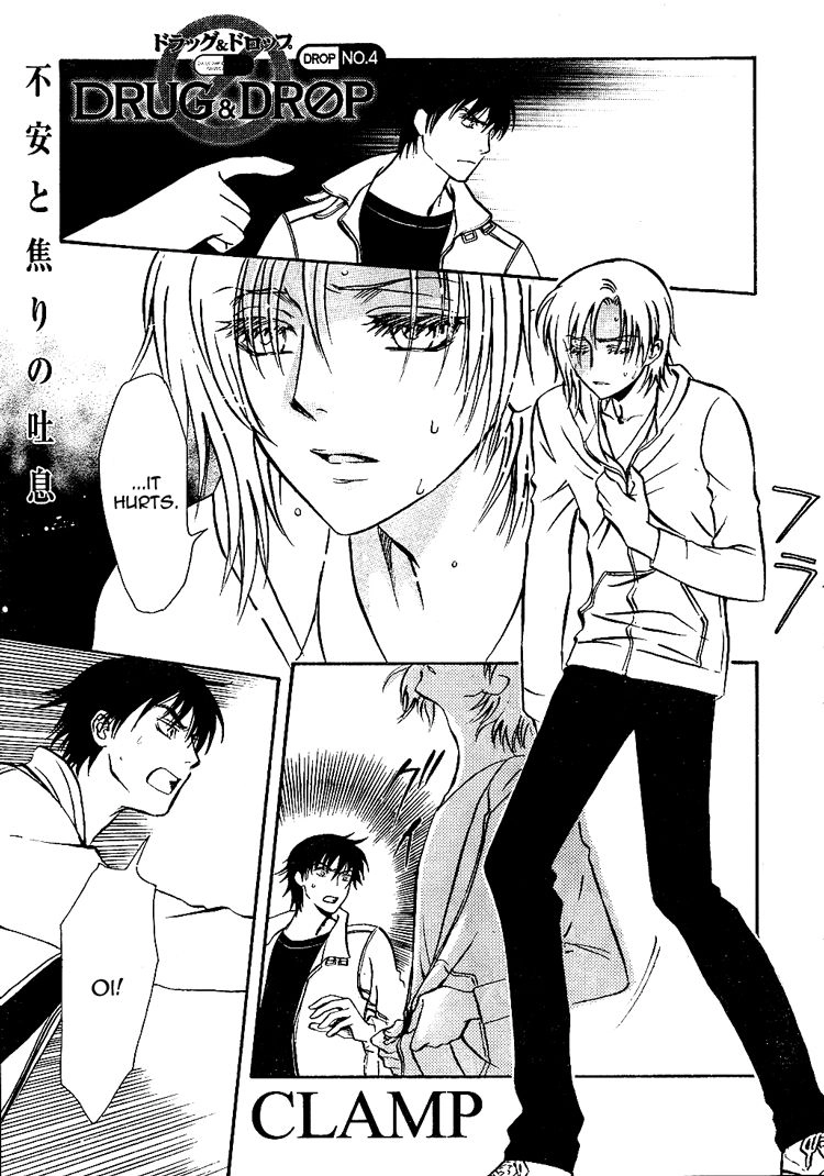 Gohou Drug Chapter 21 page 2 - 