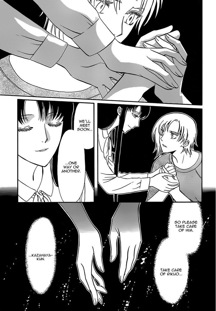Gohou Drug Chapter 23 page 7 - 