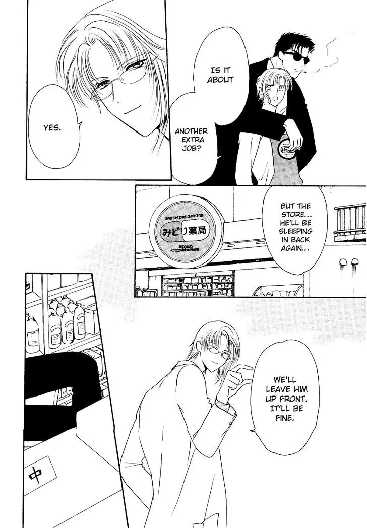 Gohou Drug Chapter 3 page 15 - 