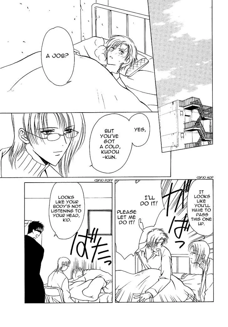Gohou Drug Chapter 5 page 6 - 