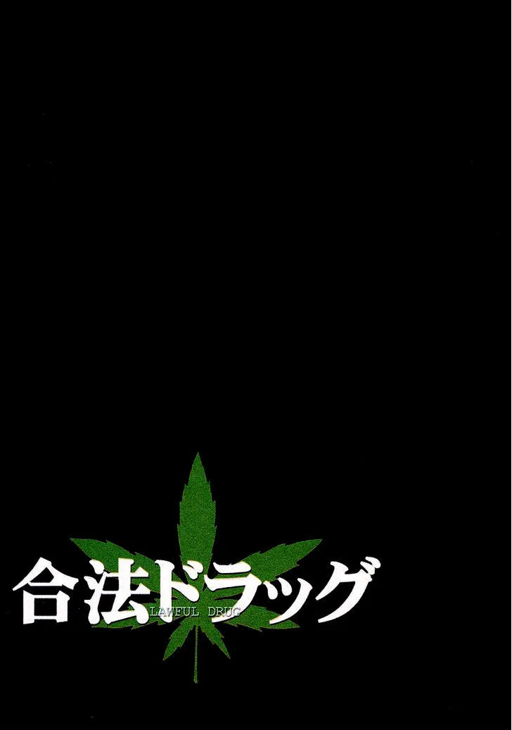 Gohou Drug Chapter 6 page 6 - 