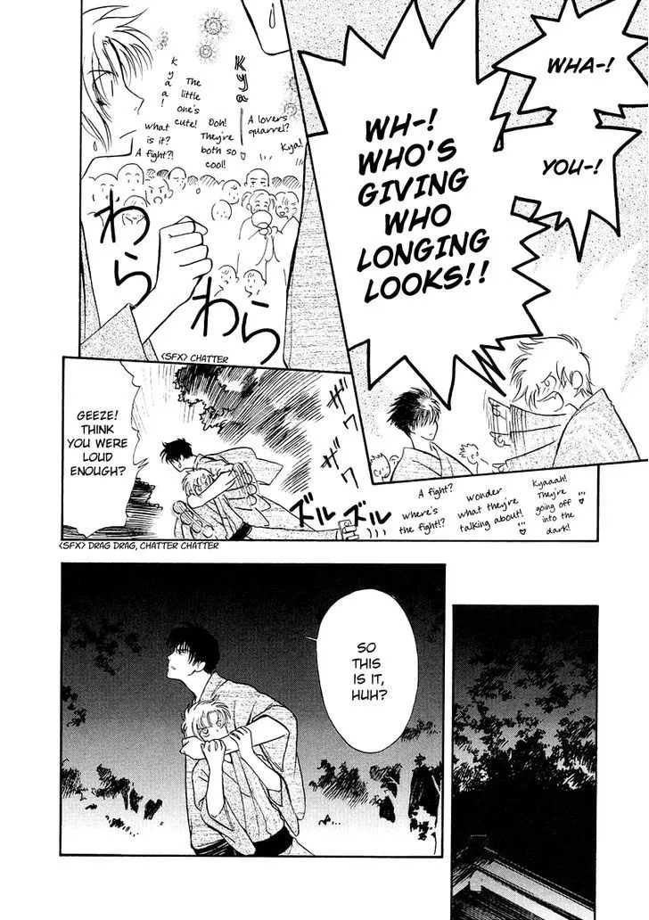 Gohou Drug Chapter 7 page 15 - 