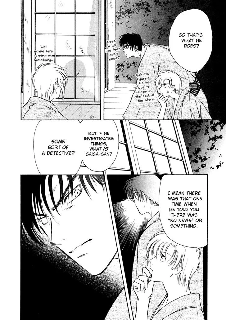 Gohou Drug Chapter 7 page 17 - 