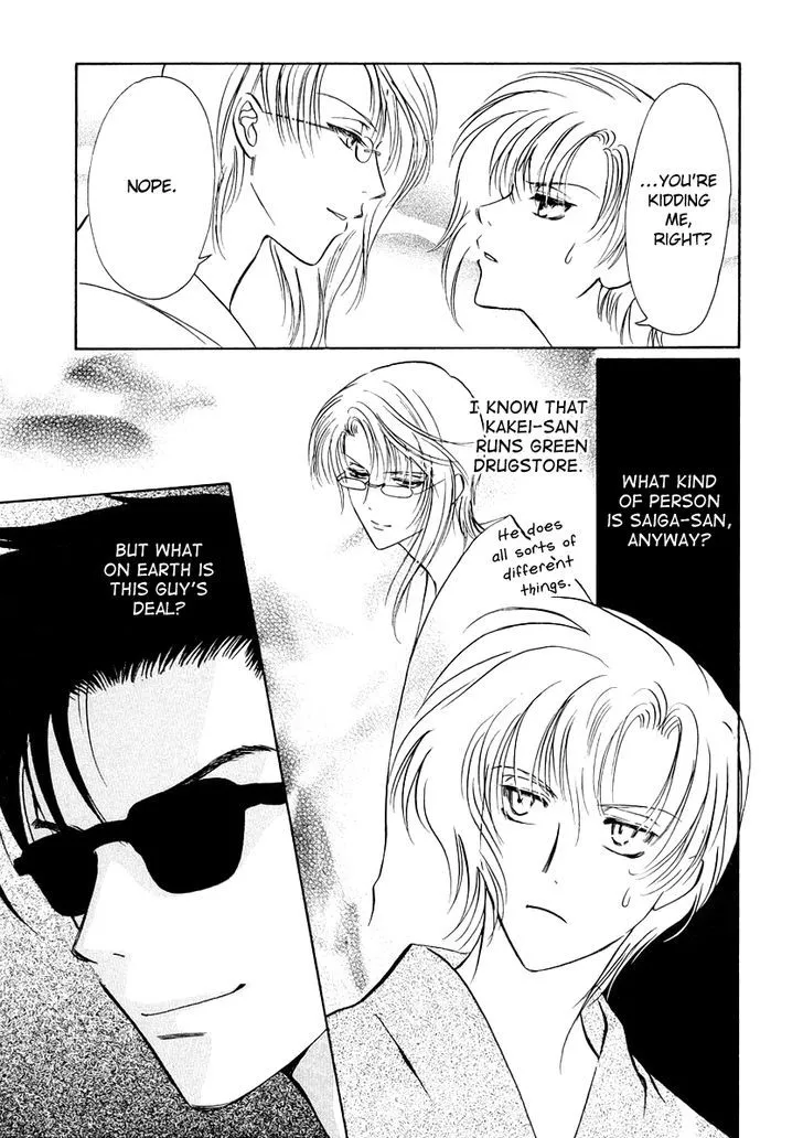 Gohou Drug Chapter 7 page 8 - 