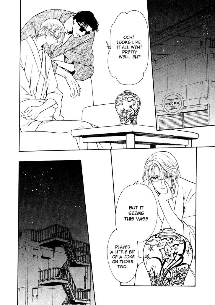 Gohou Drug Chapter 8 page 20 - 