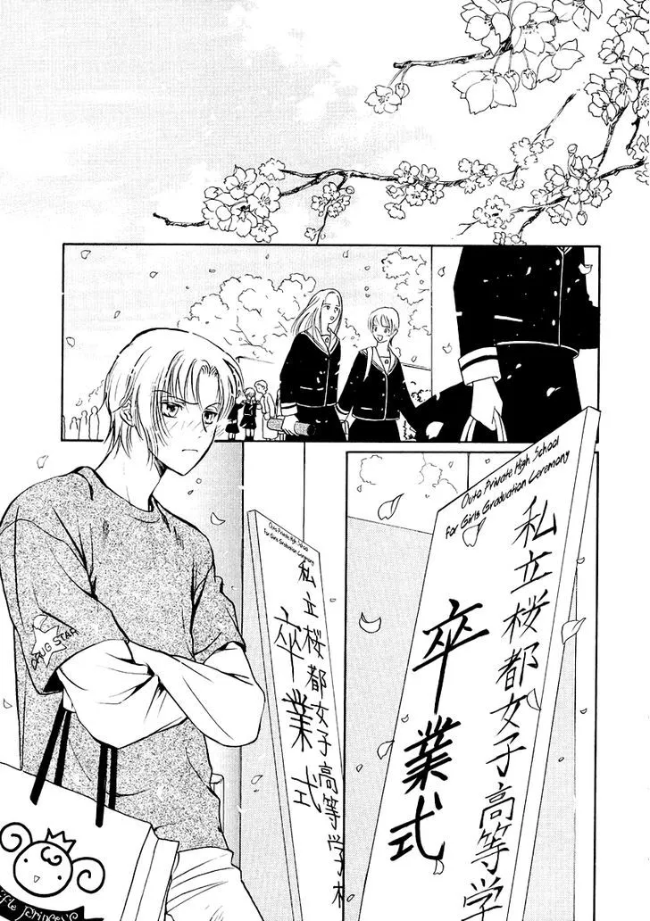 Gohou Drug Chapter 9 page 2 - 