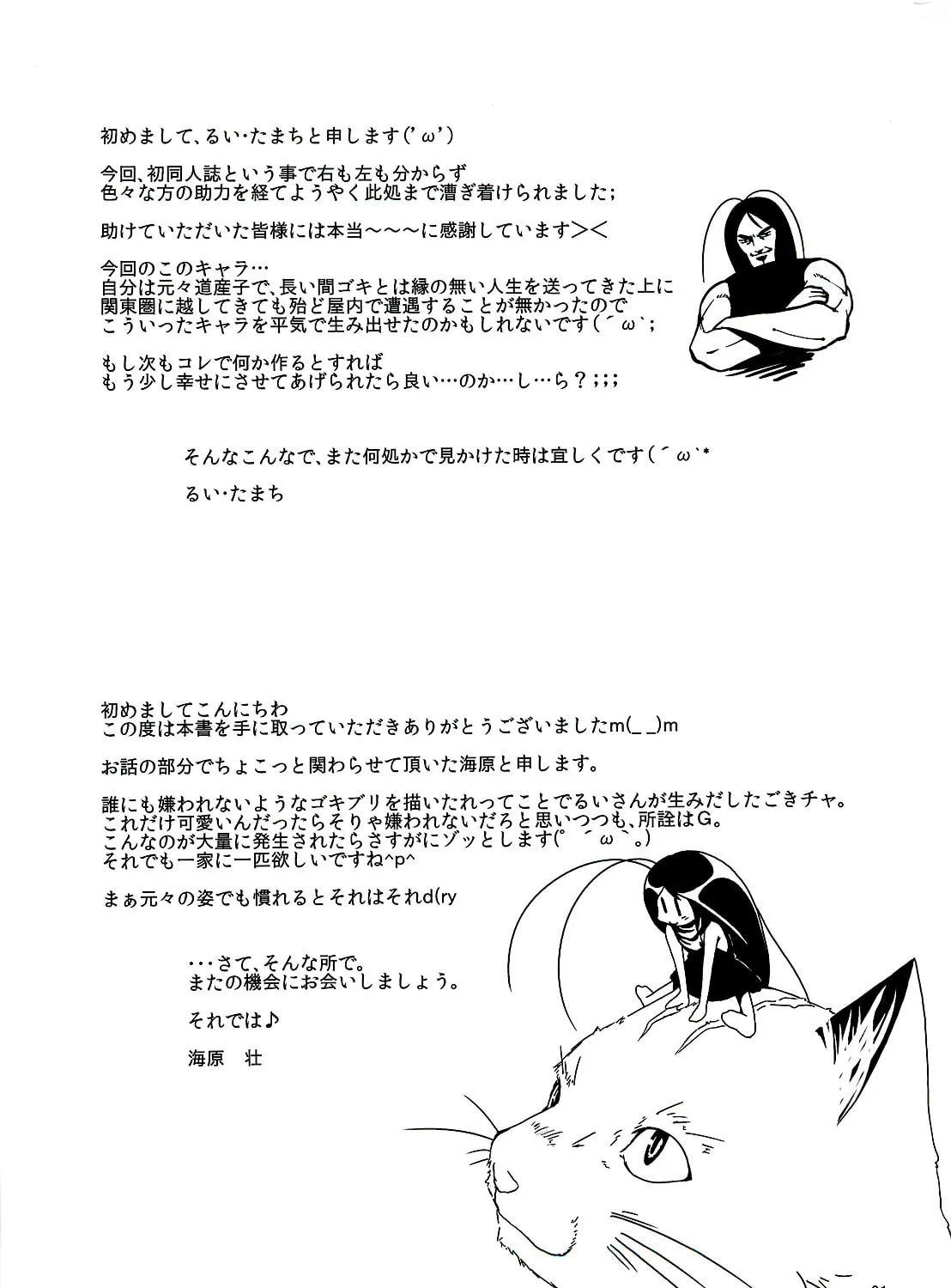 Read Gokicha chapter 0 image 42 on Lezhin