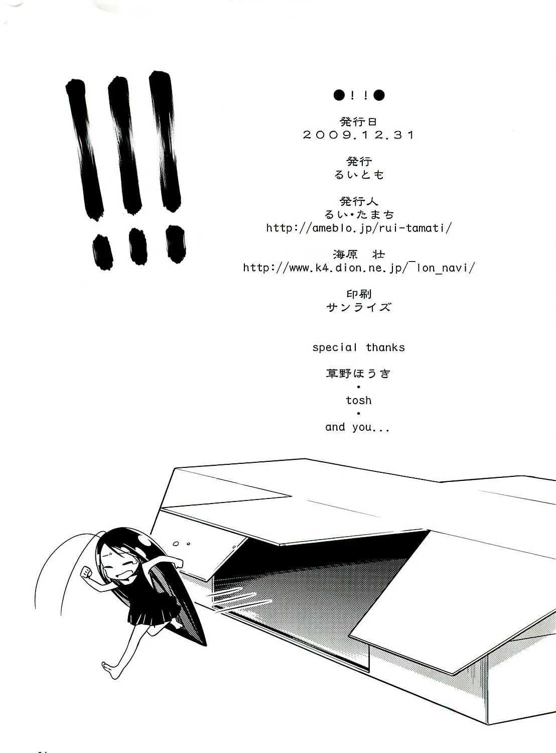 Read Gokicha chapter 0 image 48 on Lezhin