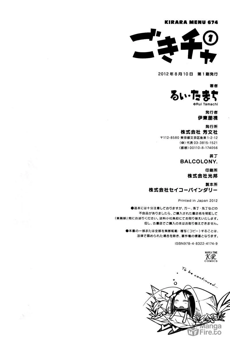 Read Gokicha chapter 14 image 9 on Lezhin