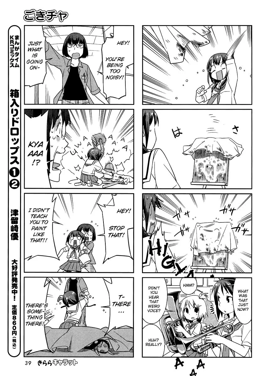 Read Gokicha chapter 31 image 6 on Lezhin