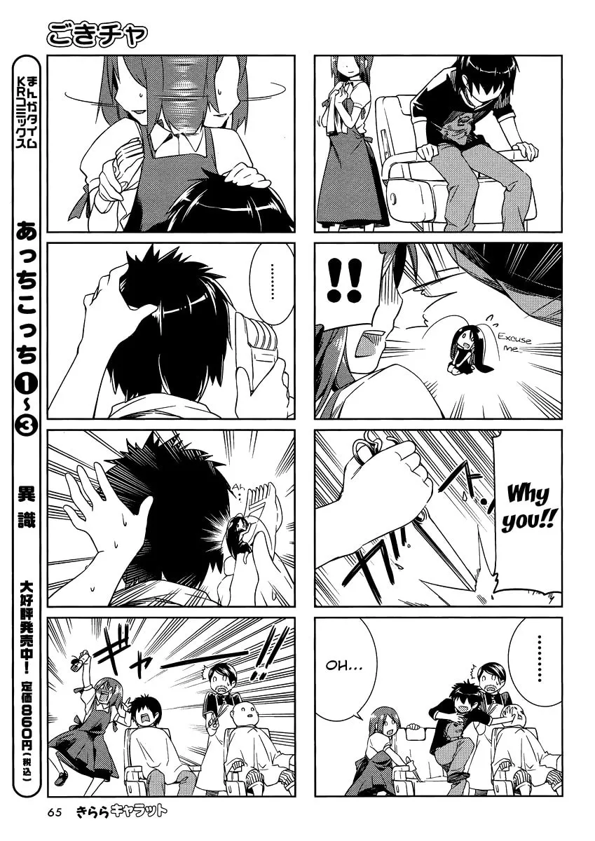Read Gokicha chapter 4 image 6 on Lezhin