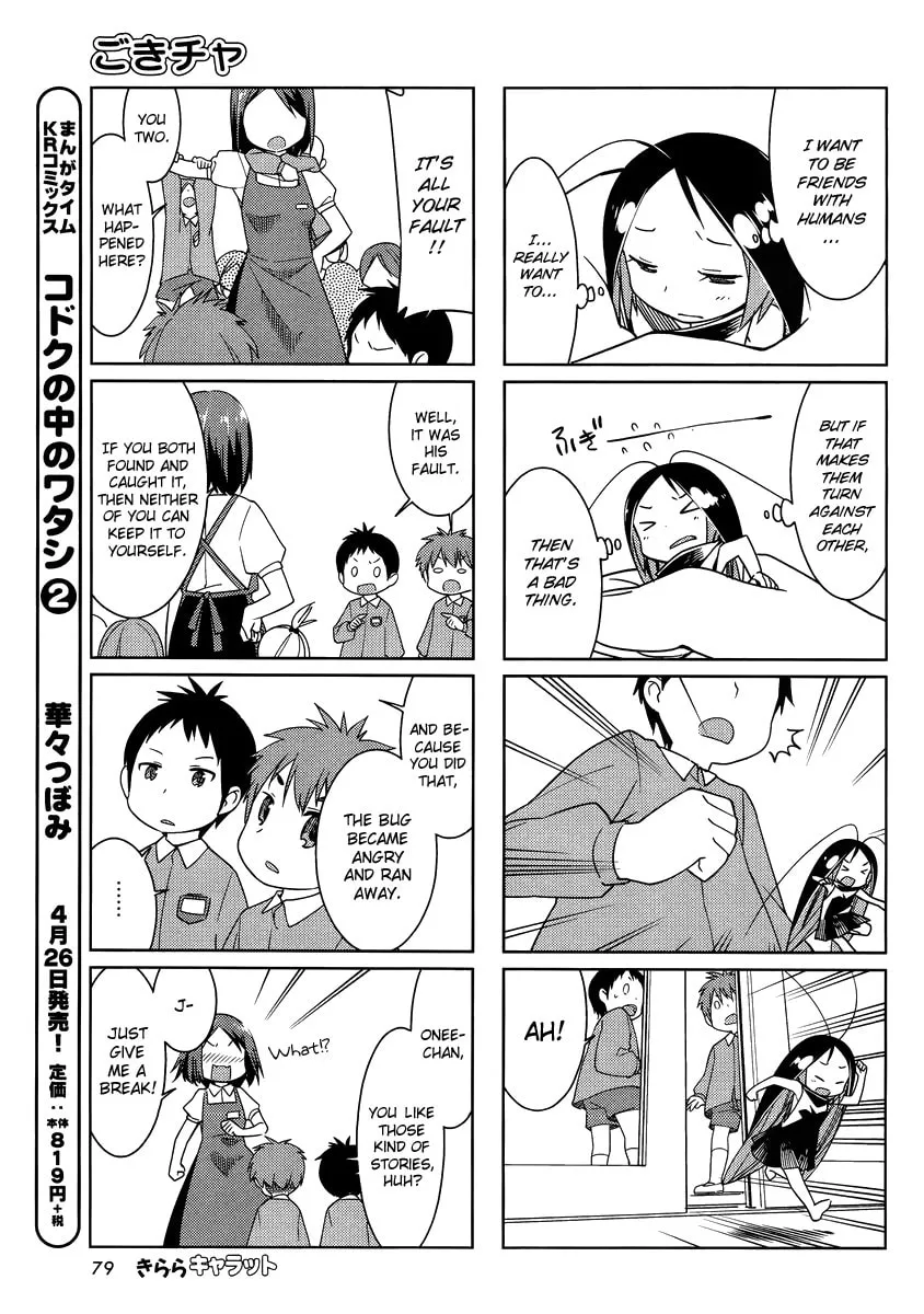 Read Gokicha chapter 41 image 6 on Lezhin