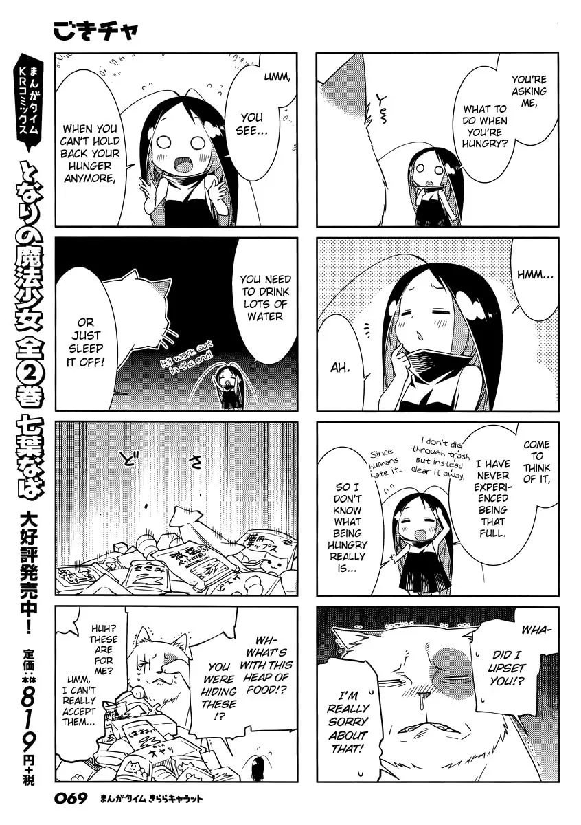 Read Gokicha chapter 46 image 6 on Lezhin