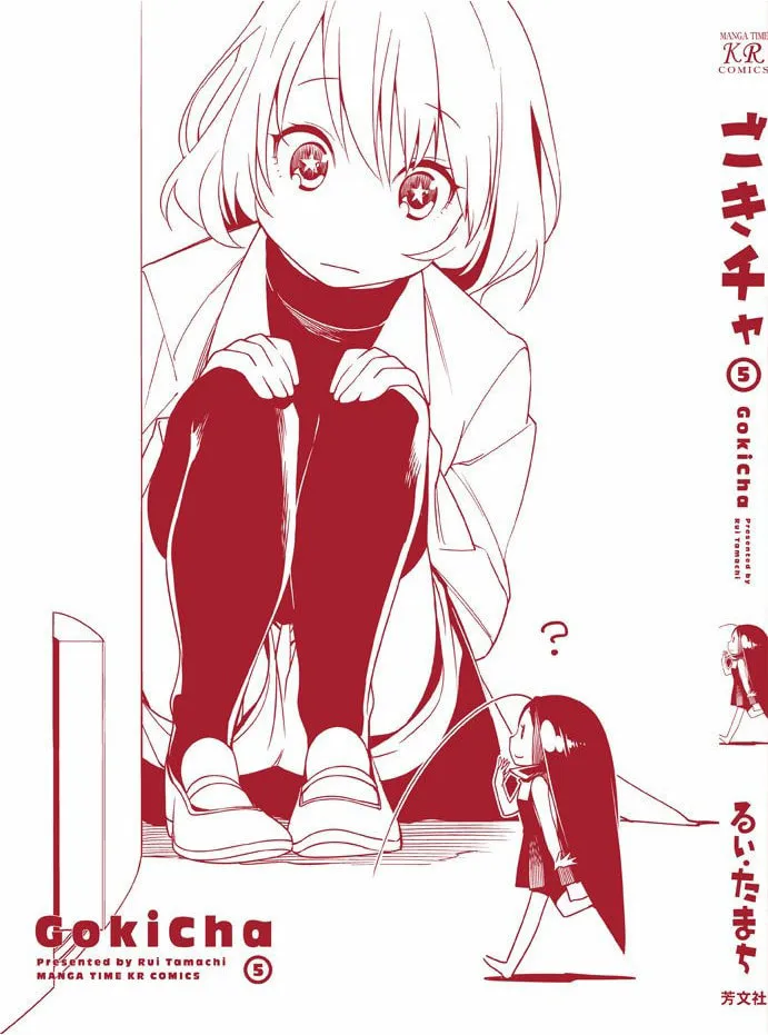 Read Gokicha chapter 53.9 image 2 on Lezhin