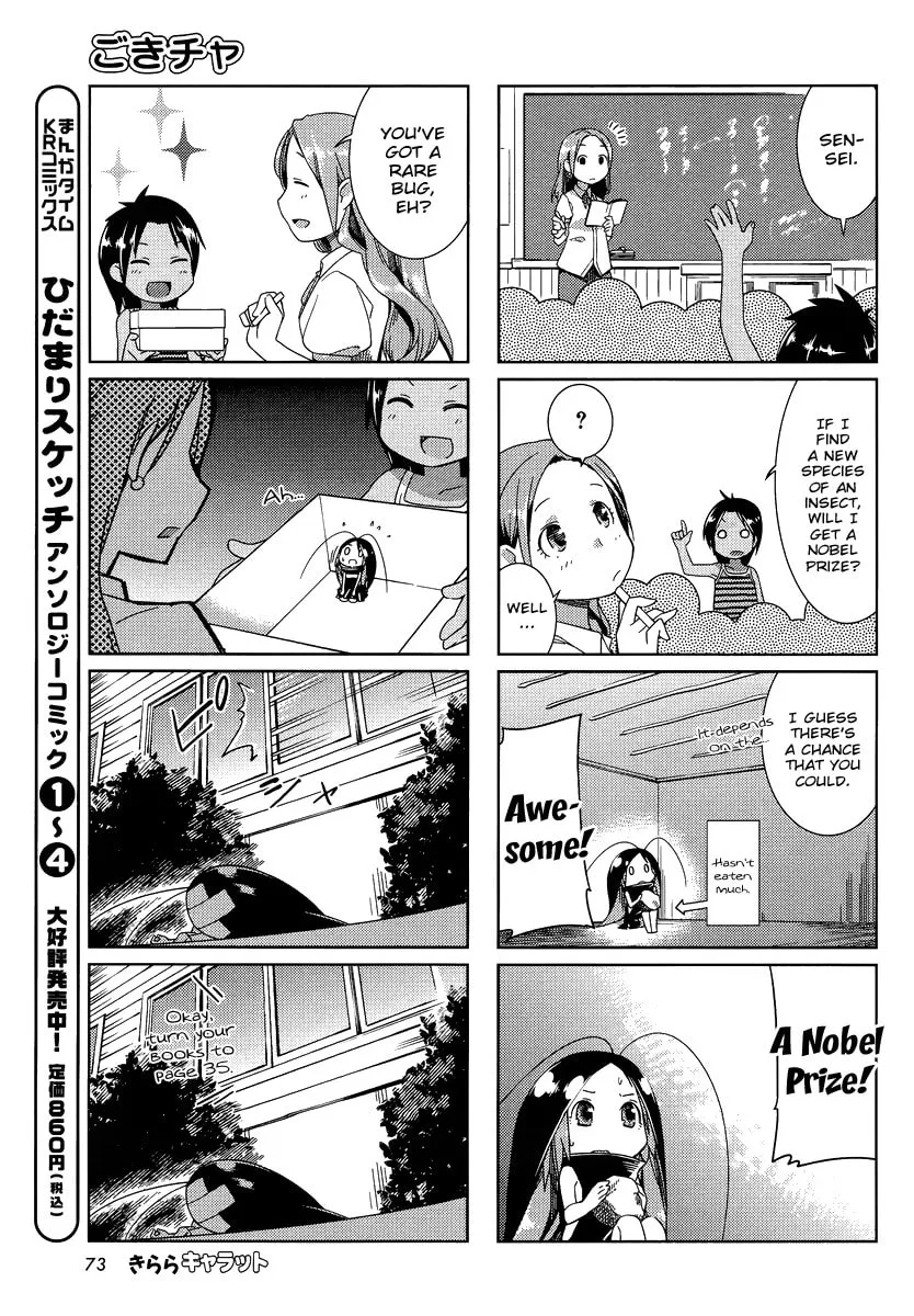 Read Gokicha chapter 6 image 6 on Lezhin