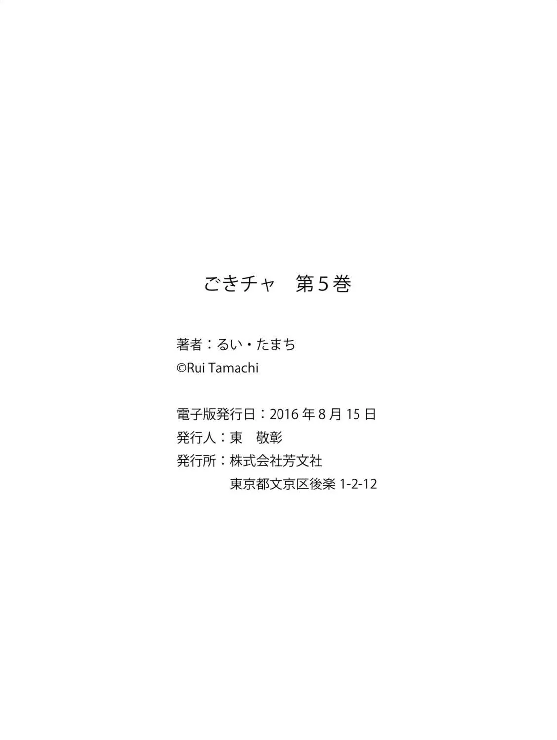 Read Gokicha chapter 66 image 18 on Lezhin