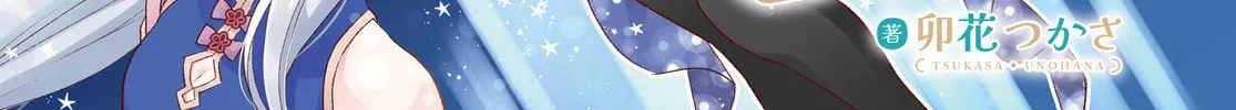 Gokigenyou, Ikkyoku Ikaga? Chapter 1 page 4 - 