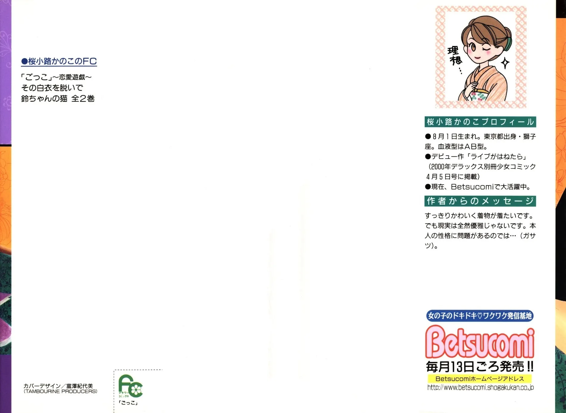 Read Gokko chapter 1 image 3 on Lezhin