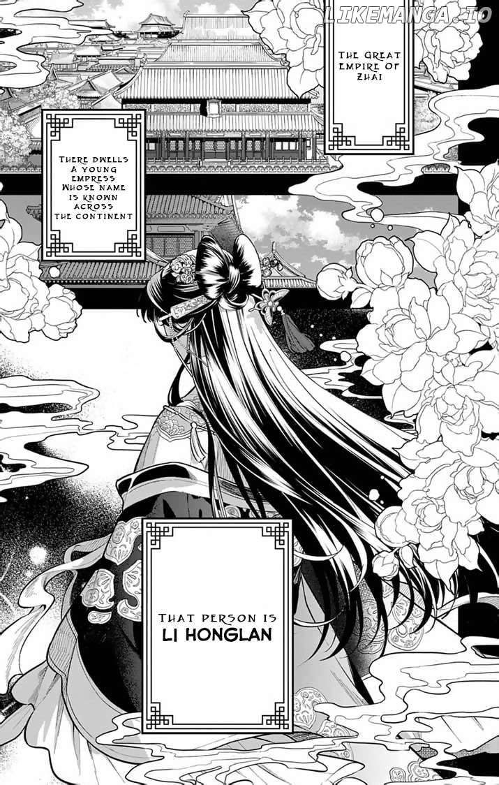 Gokuakujotei no Koukyu Chapter 1 page 2 - 