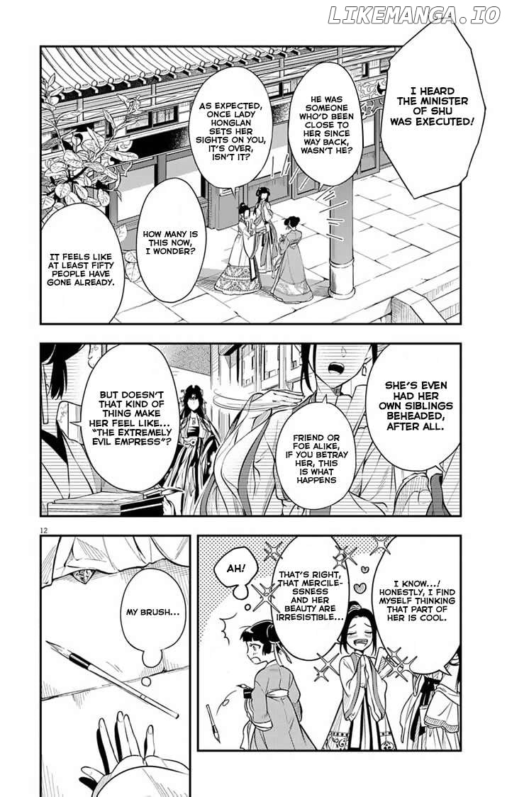 Gokuakujotei no Koukyu Chapter 1 page 12 - 