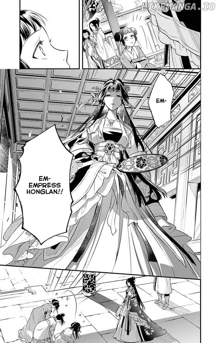 Gokuakujotei no Koukyu Chapter 1 page 13 - 