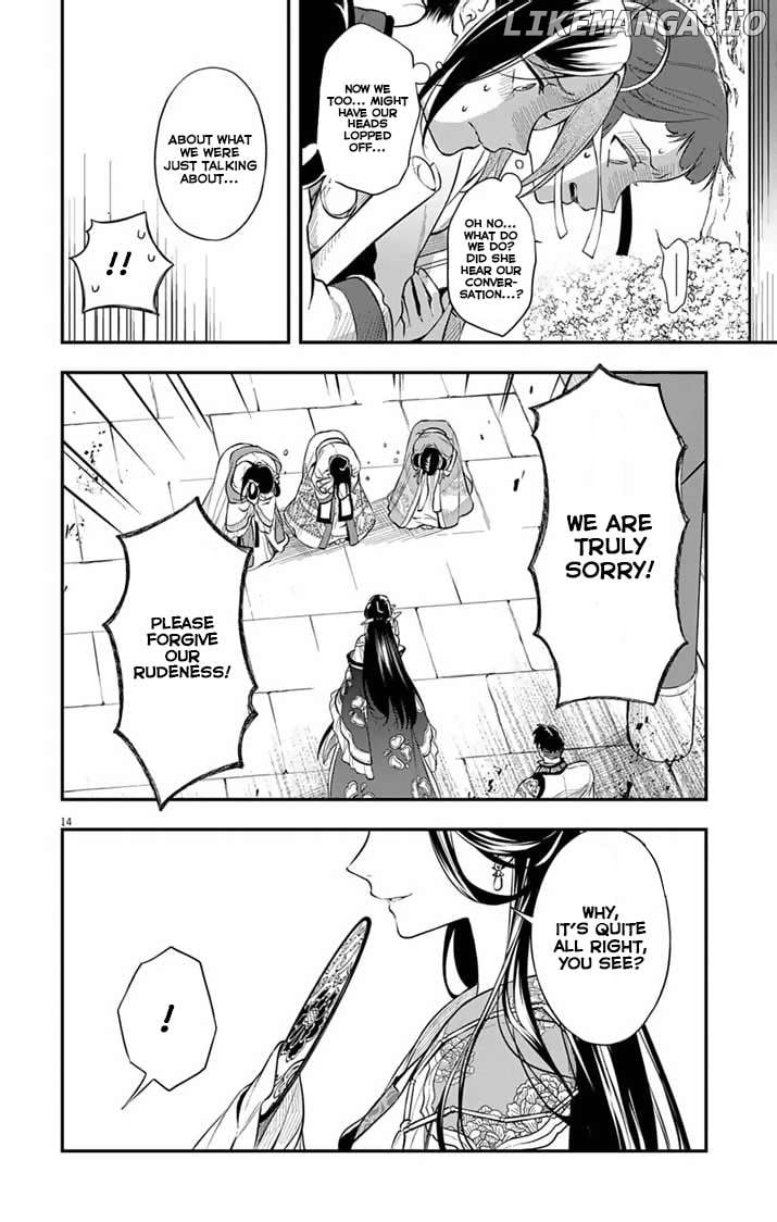 Gokuakujotei no Koukyu Chapter 1 page 14 - 
