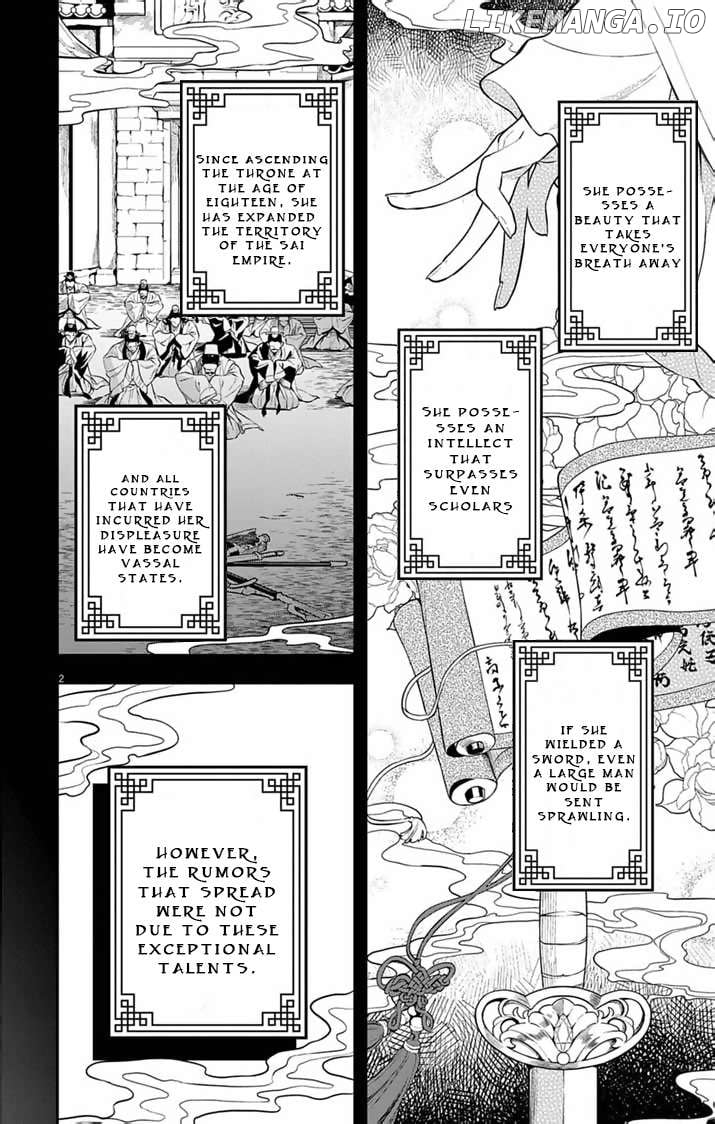 Gokuakujotei no Koukyu Chapter 1 page 3 - 