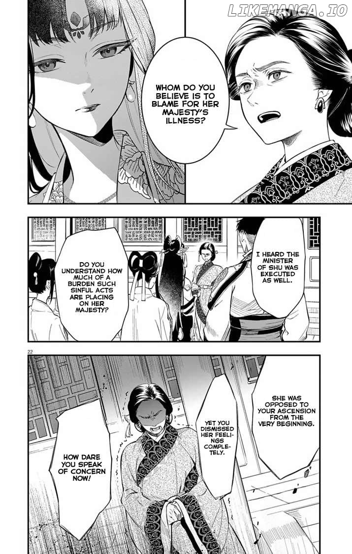 Gokuakujotei no Koukyu Chapter 1 page 22 - 
