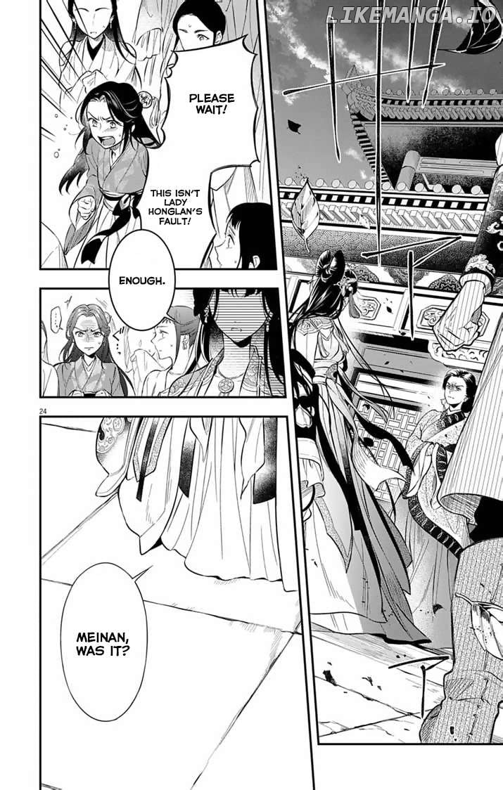 Gokuakujotei no Koukyu Chapter 1 page 24 - 