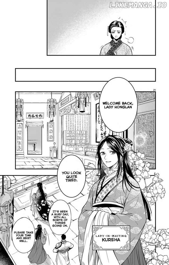 Gokuakujotei no Koukyu Chapter 1 page 29 - 