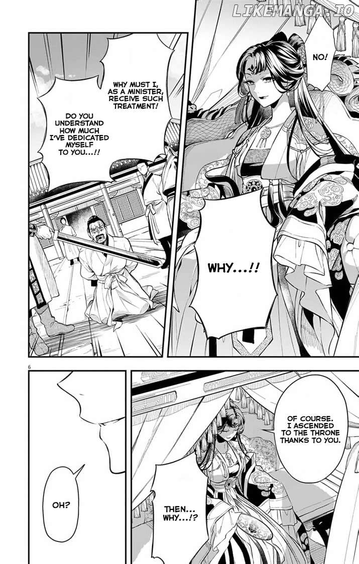 Gokuakujotei no Koukyu Chapter 1 page 6 - 