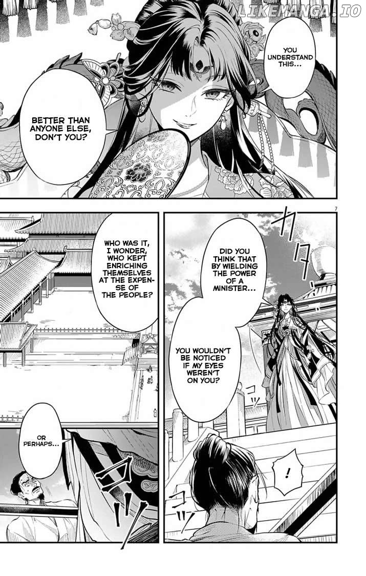 Gokuakujotei no Koukyu Chapter 1 page 7 - 