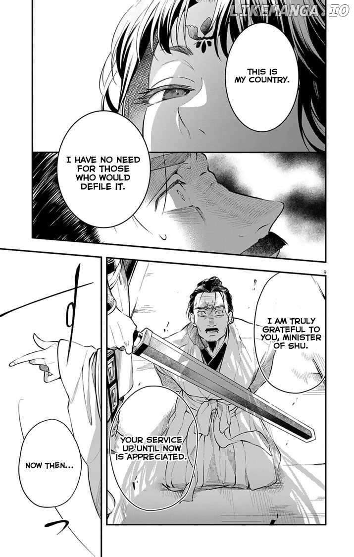 Gokuakujotei no Koukyu Chapter 1 page 9 - 