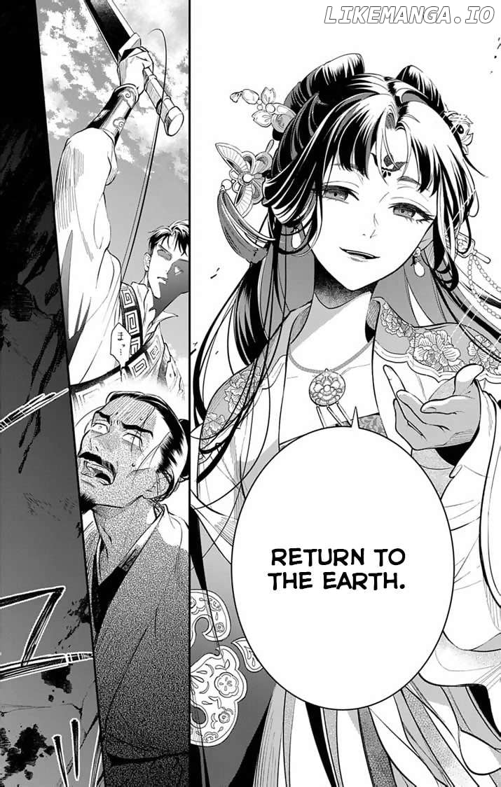 Gokuakujotei no Koukyu Chapter 1 page 10 - 
