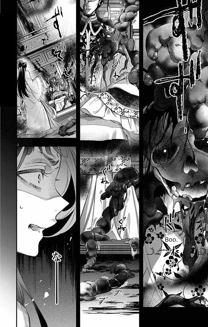 Gokuakujotei no Koukyu Chapter 10 page 2 - 