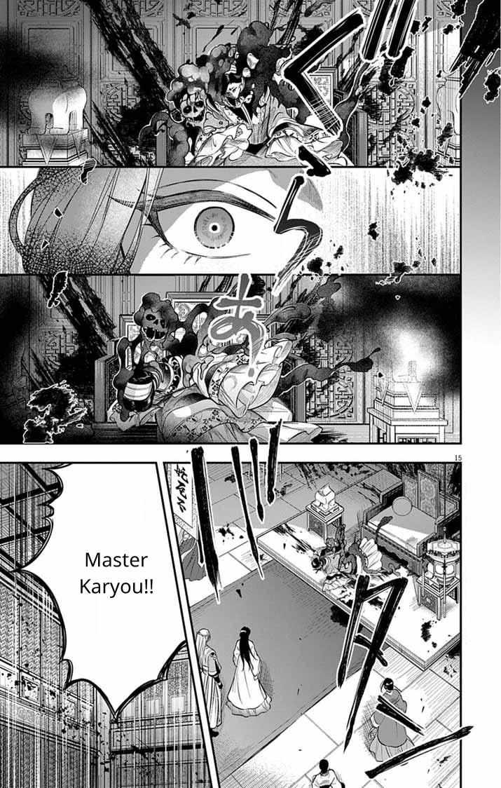Gokuakujotei no Koukyu Chapter 10 page 15 - 