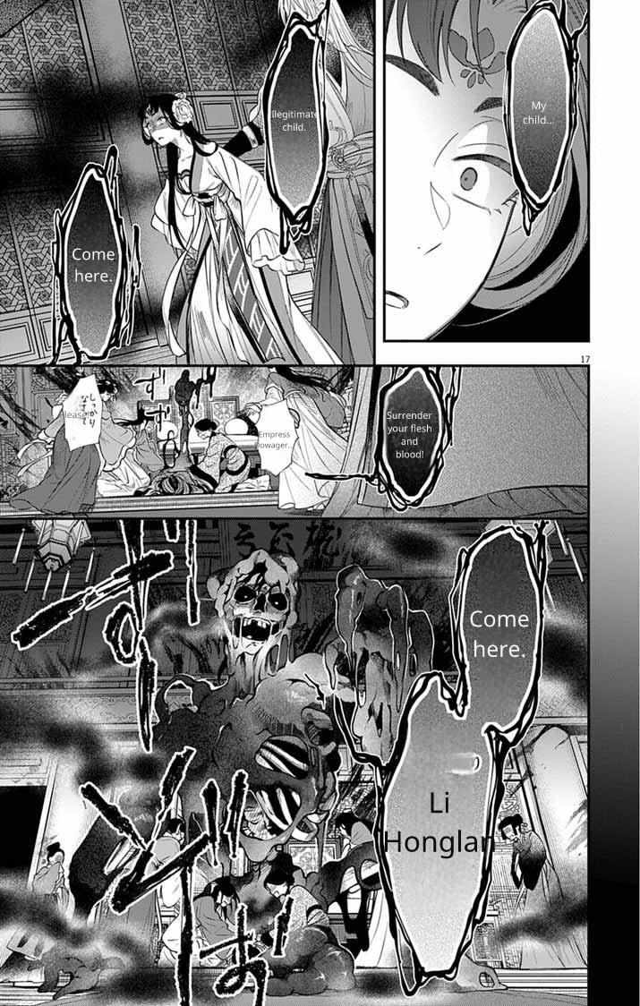 Gokuakujotei no Koukyu Chapter 10 page 17 - 